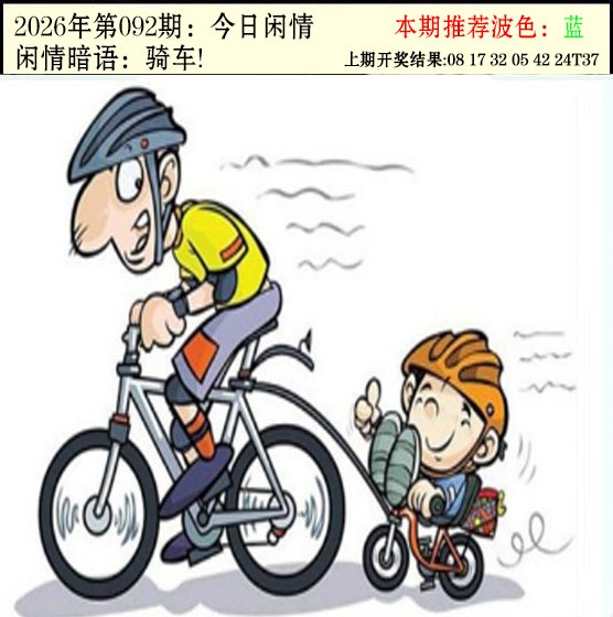 092期今日闲情2[图]