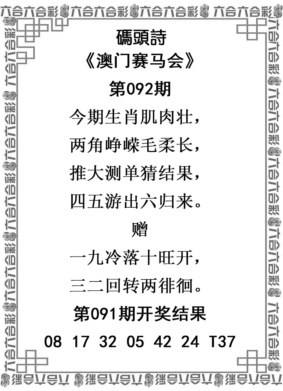 092期码头诗[图]