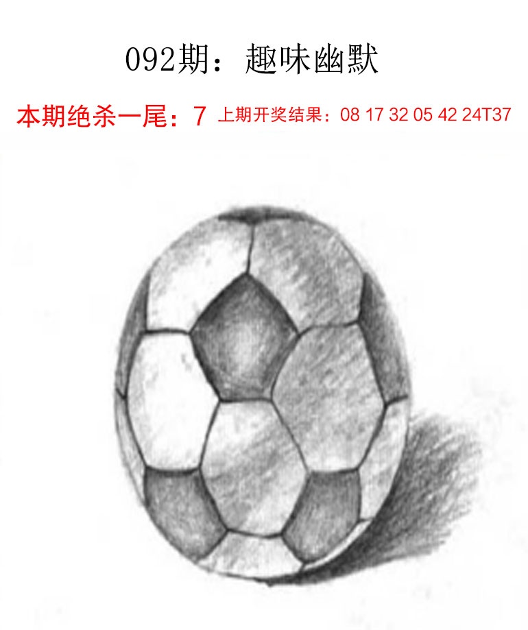 092期趣味幽默[图]