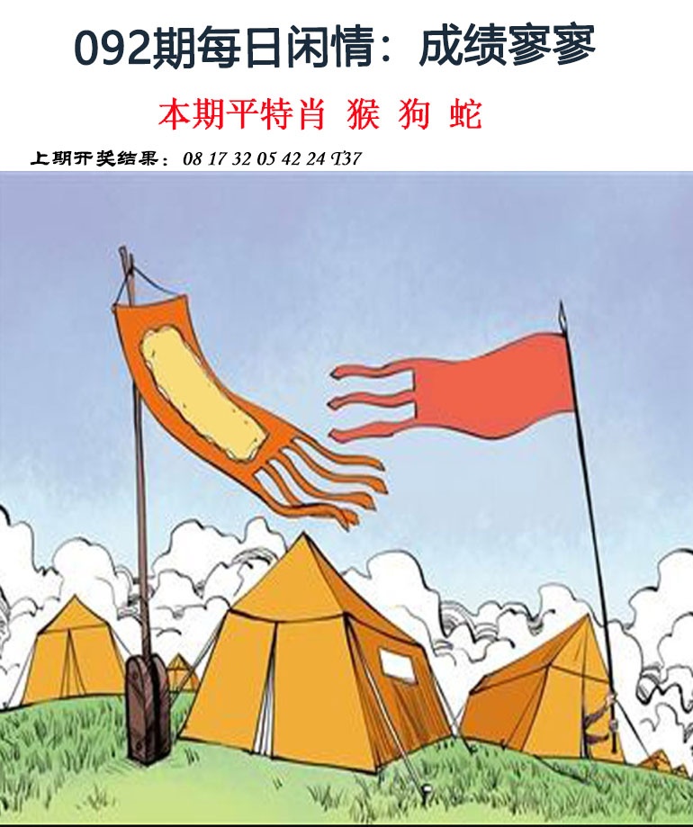 092期每日闲情[图]