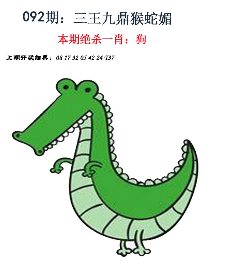 092期金钱豹自有真功夫[图]