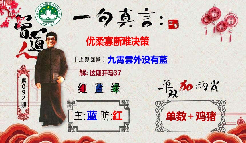 092期一句真言[图]