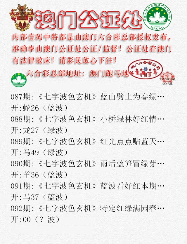 092期公证处B[图]