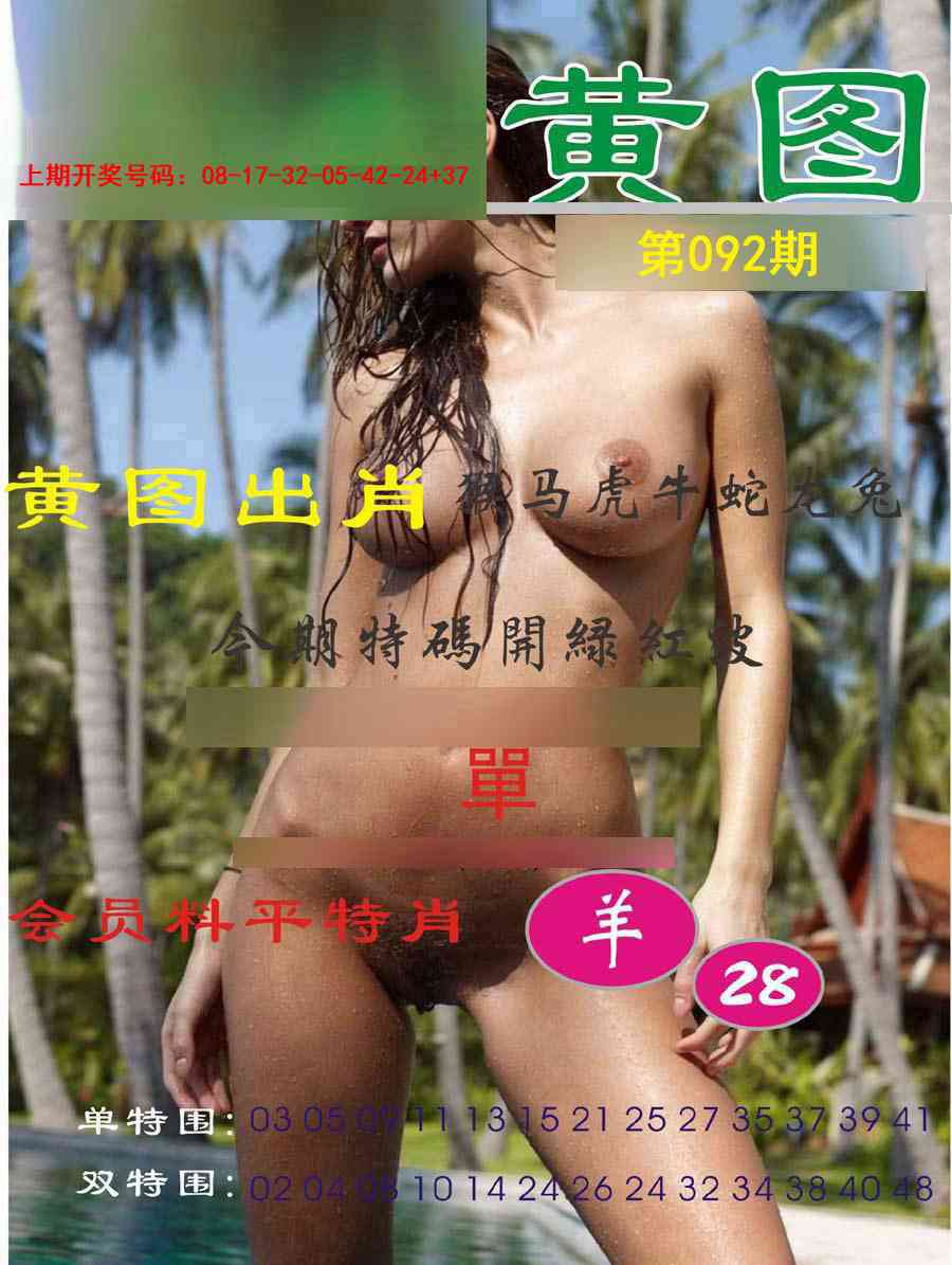 092期黄图[图]