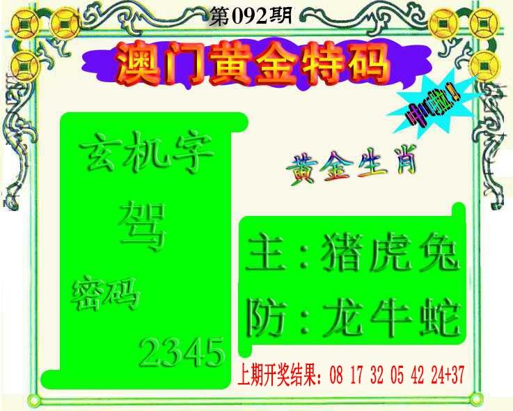 092期黄金屋[图]
