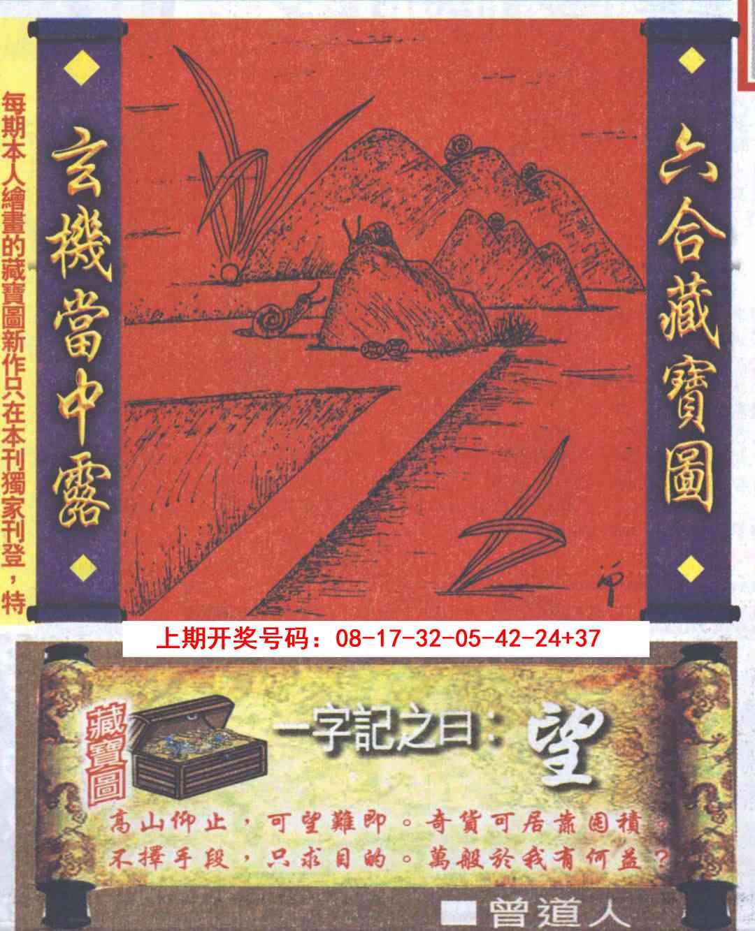 092期高清跑狗图[图]