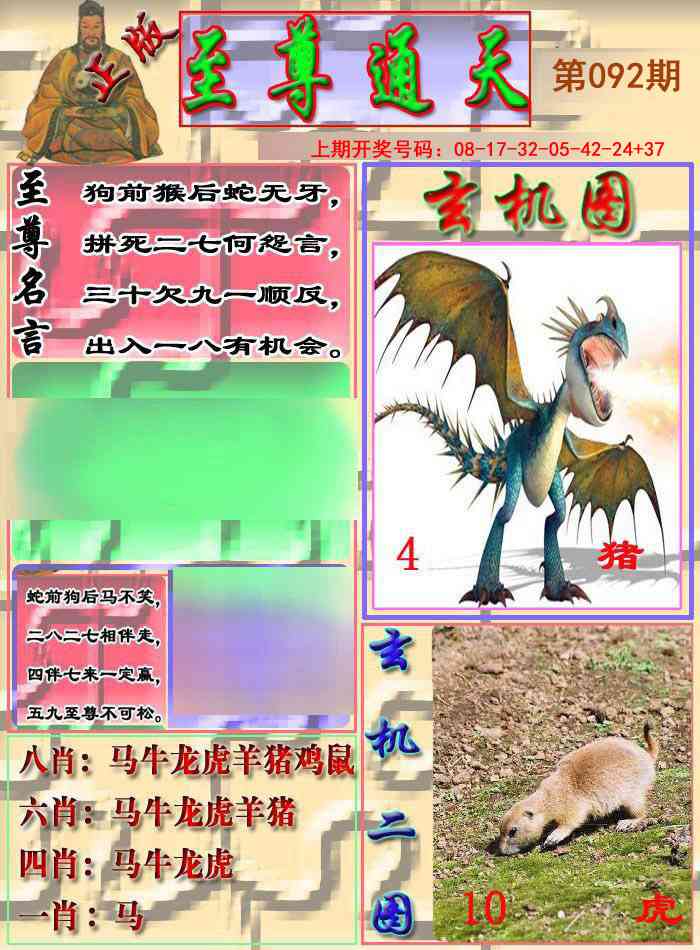 092期至通报[图]